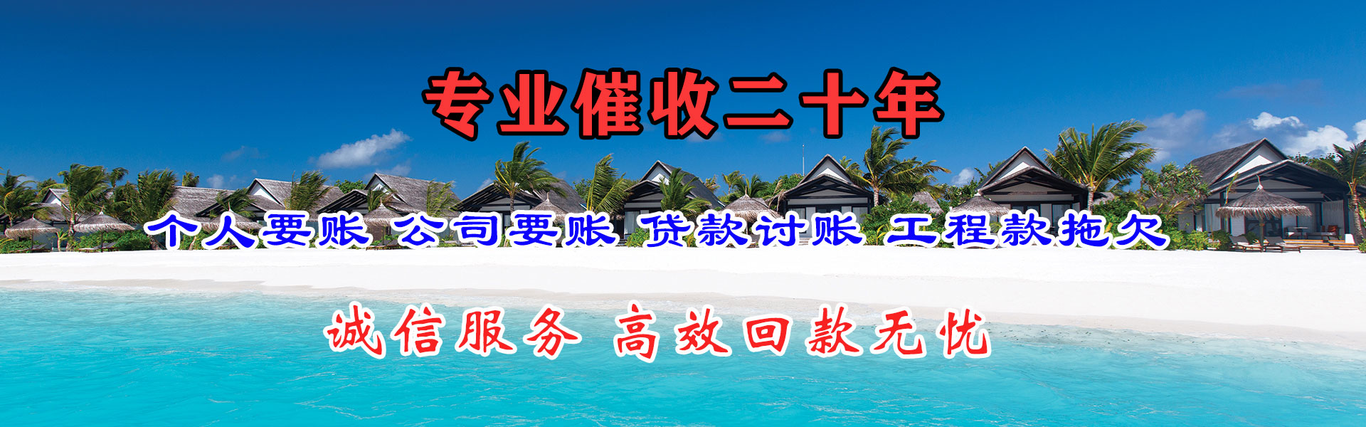 铁山港催收公司